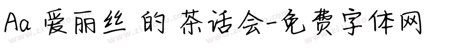 Aa 爱丽丝 的 茶话会字体转换